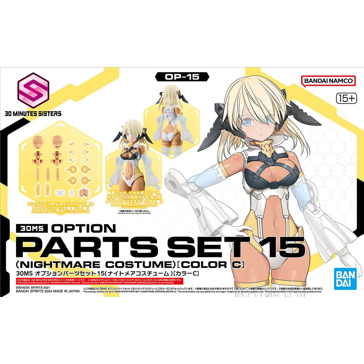 30 Minutes Sisters Option Parts Set 15 Nightmare Costume (Color C) - Image 2