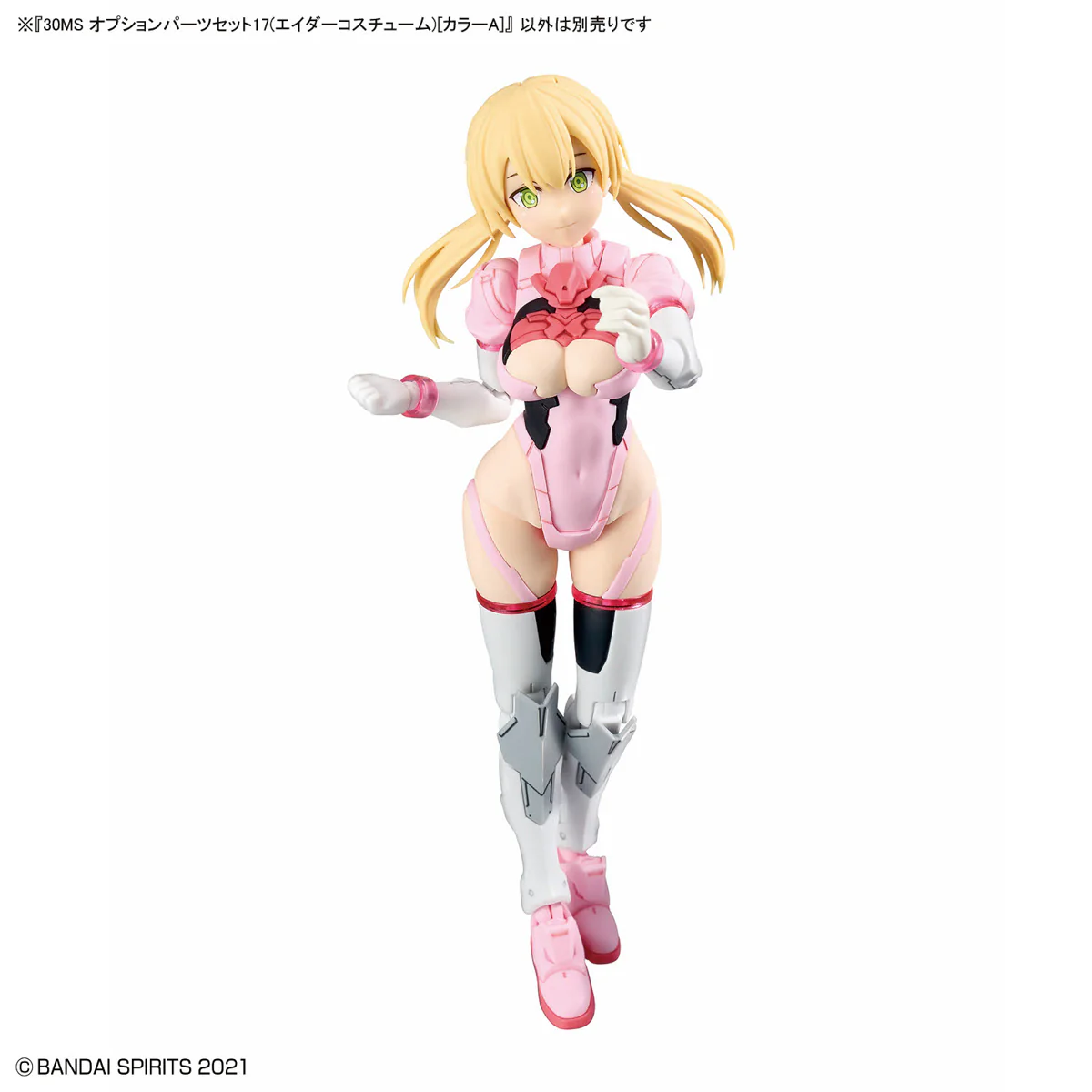 30 Minutes Sisters Option Parts Set 17 Aider Costume (Color A) - Image 10