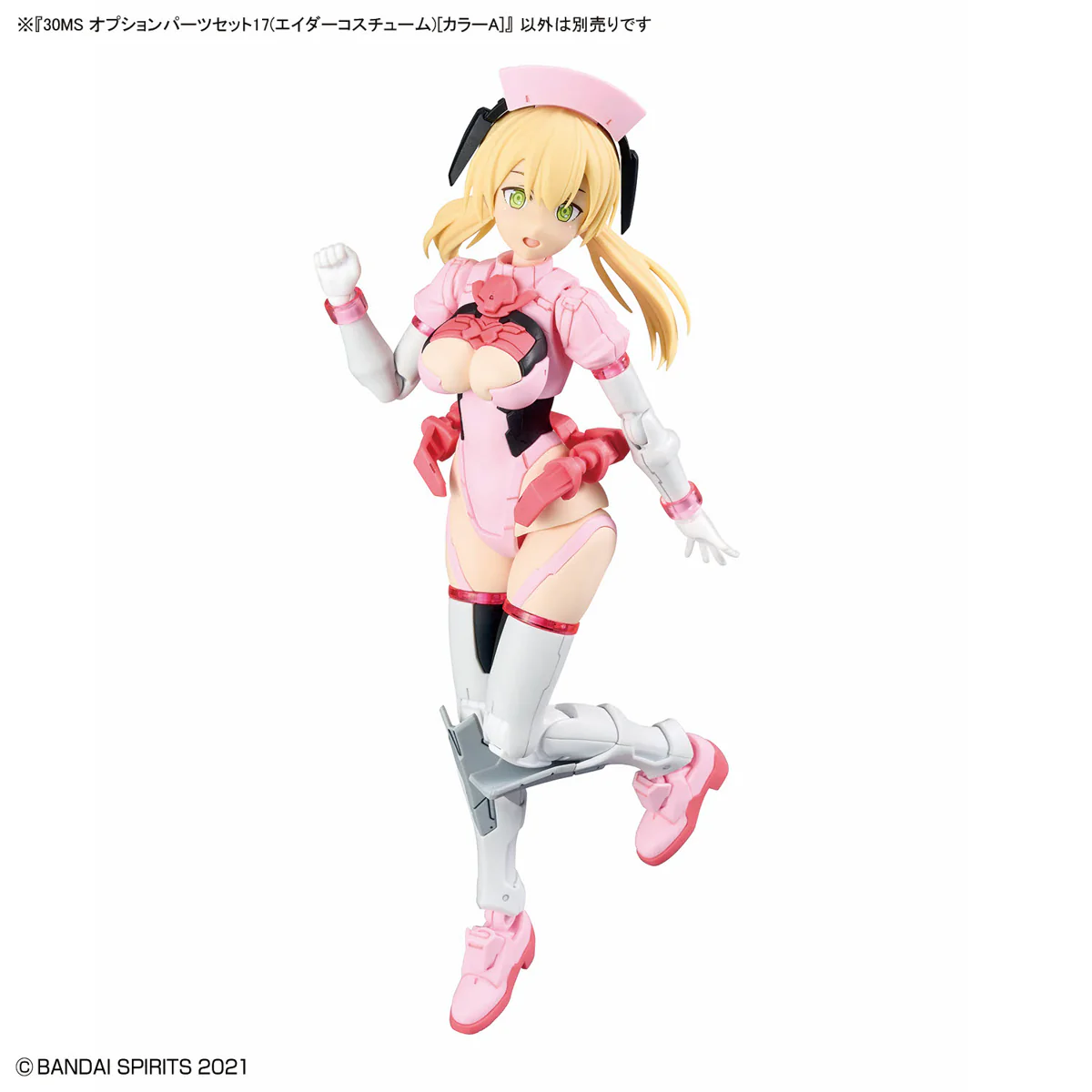 30 Minutes Sisters Option Parts Set 17 Aider Costume (Color A) - Image 11