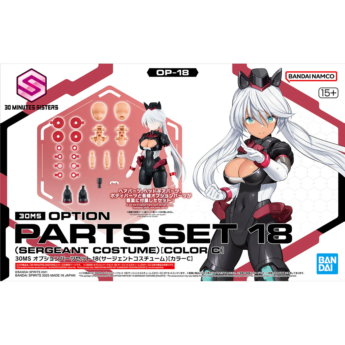 30 Minutes Sisters Option Parts Set 18 Sergeant Costume (Color C) - Image 2