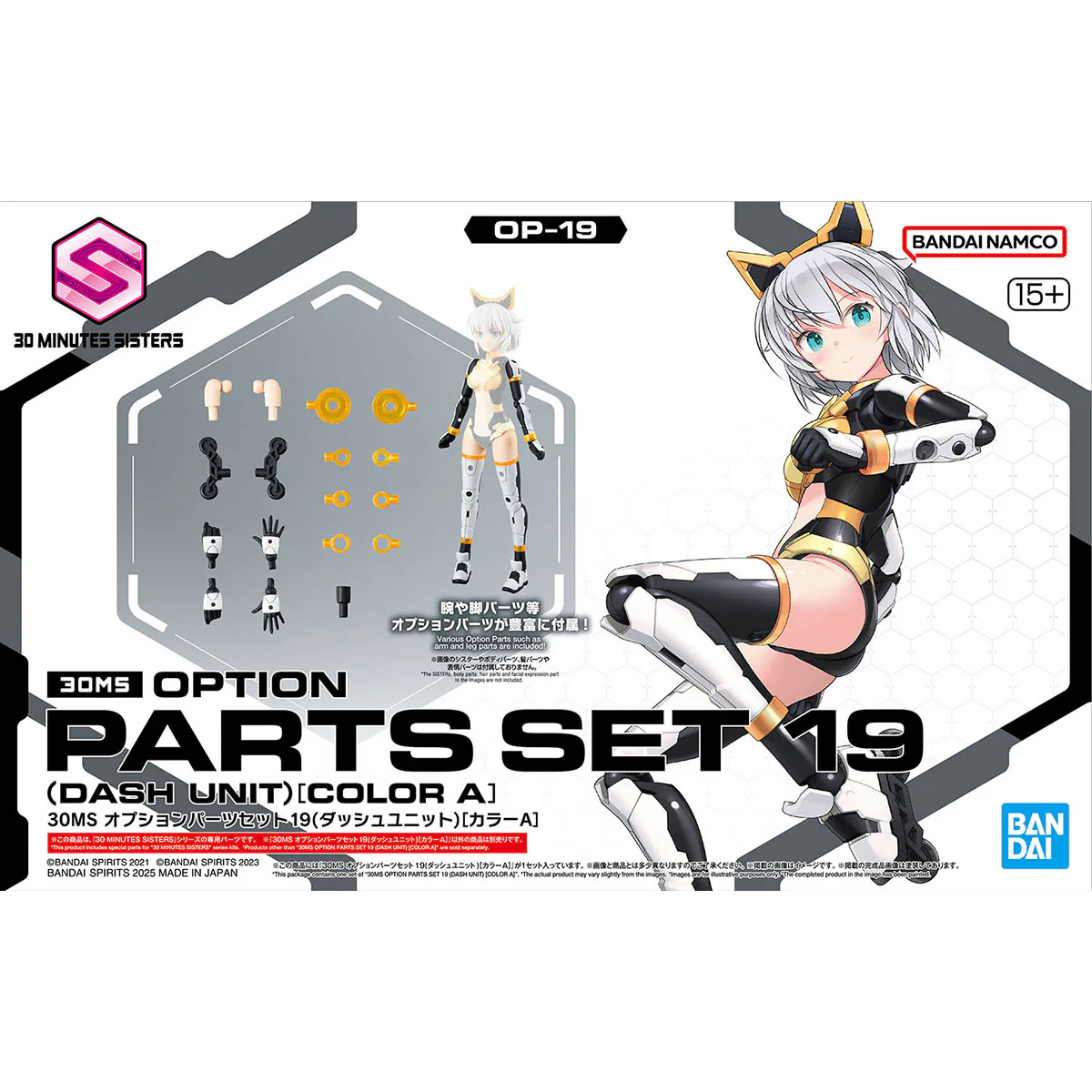 30 Minutes Sisters Option Parts Set 19 Dash Unit (Color A) - Image 2