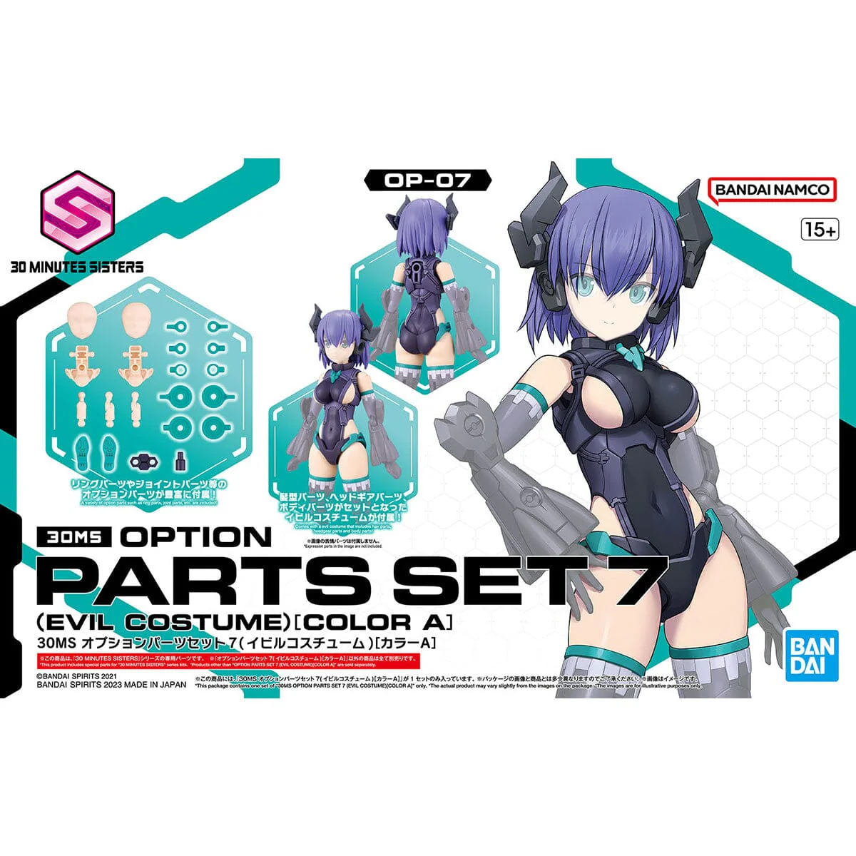 30 Minutes Sisters Option Parts Set 7 Evil Costume (Color A) - Image 2