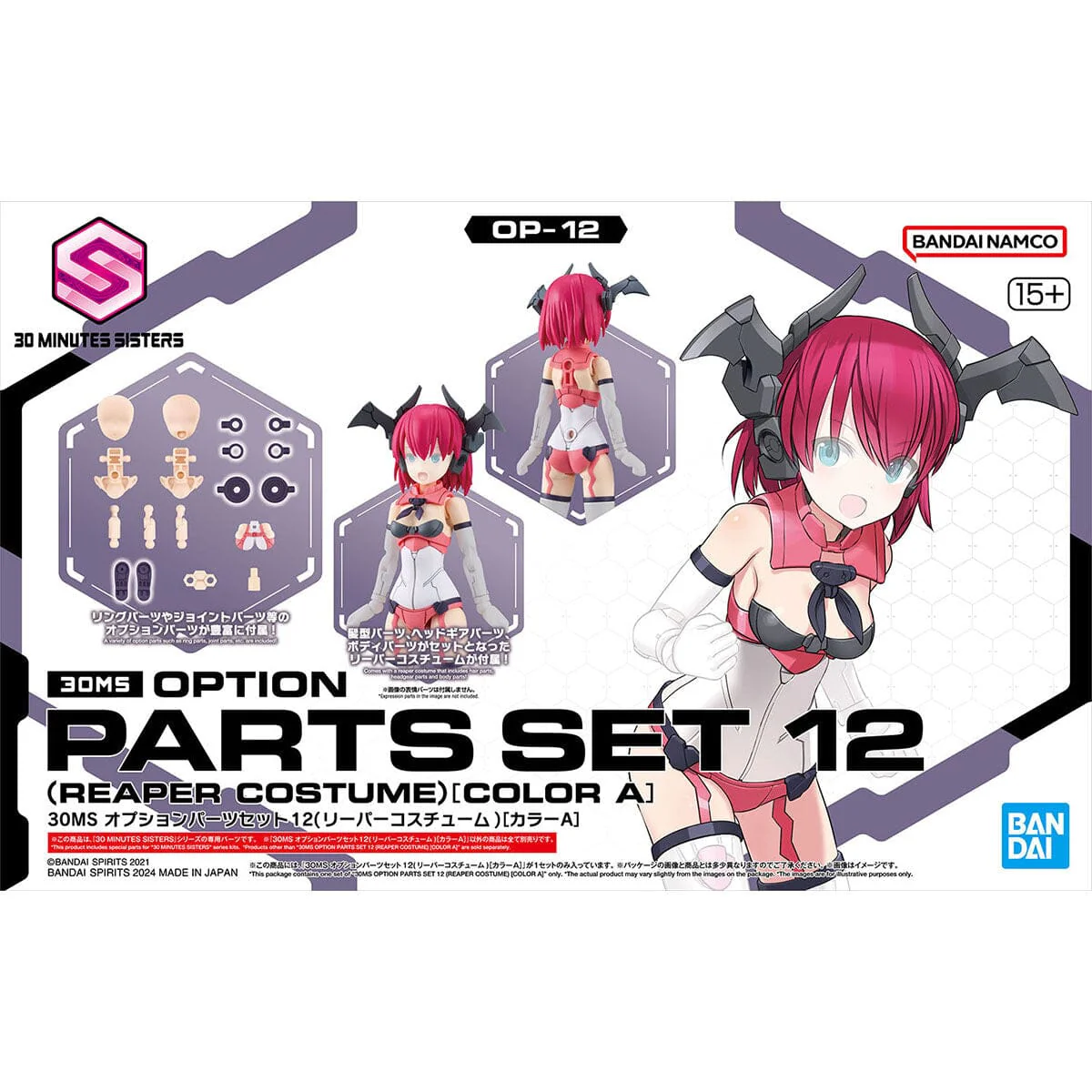 30 Minutes Sisters Option Parts Set 12 Reaper Costume (Color A) Set - Image 2