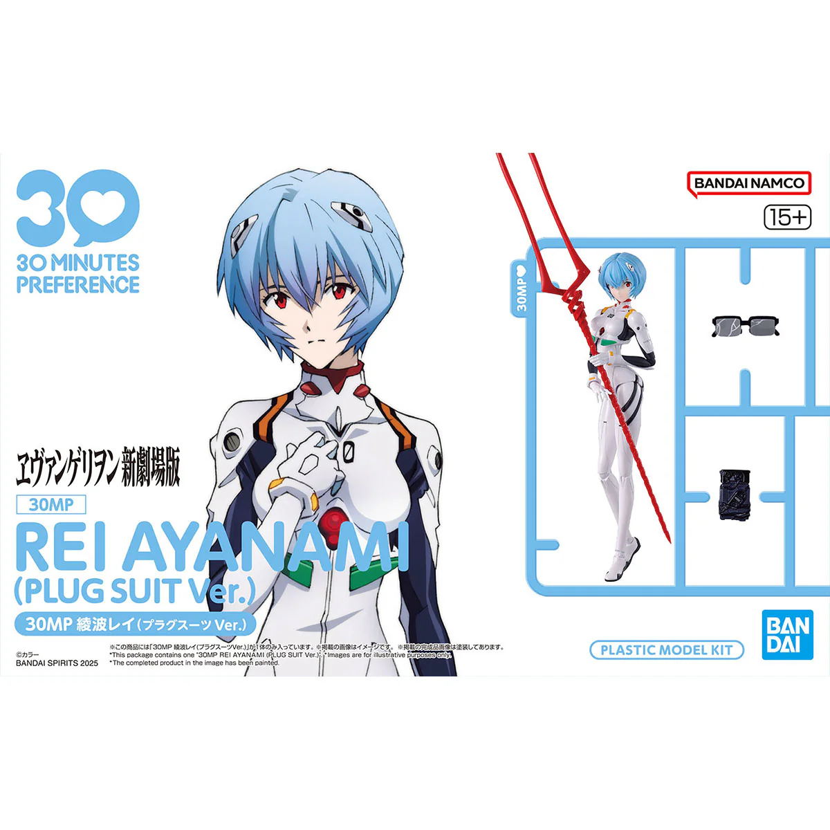 Rebuild of Evangelion 30 Minutes Preference Rei Ayanami (Plugsuit Ver.) Model Kit - Image 2