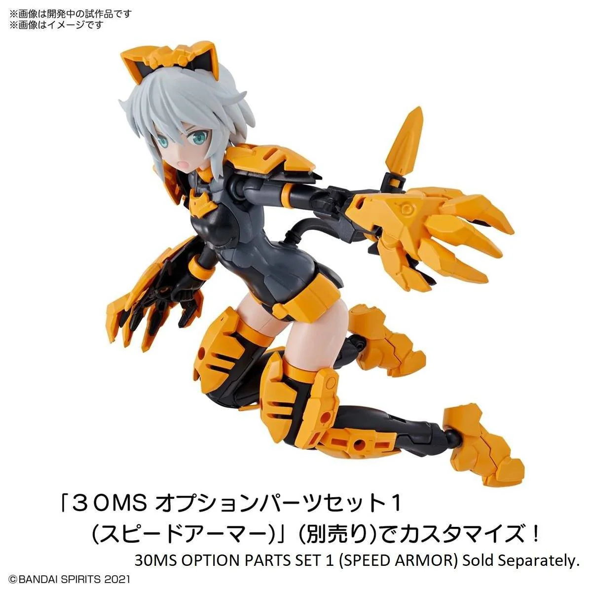 30 Minutes Sisters SIS-G00 Rishetta (Color A) Model Kit - Image 5