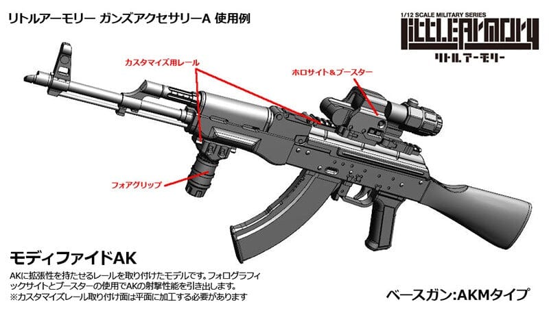TomyTec Little Armory 1/12 LD022 Guns Accessory A2 - Image 7