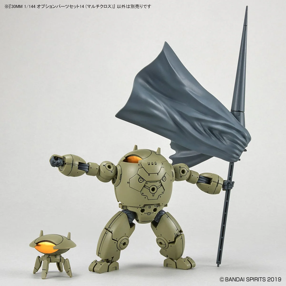30 Minutes Missions Optional Parts Set 14 (Multi-Cloth) 1/144 Scale Accessory Set - Image 10