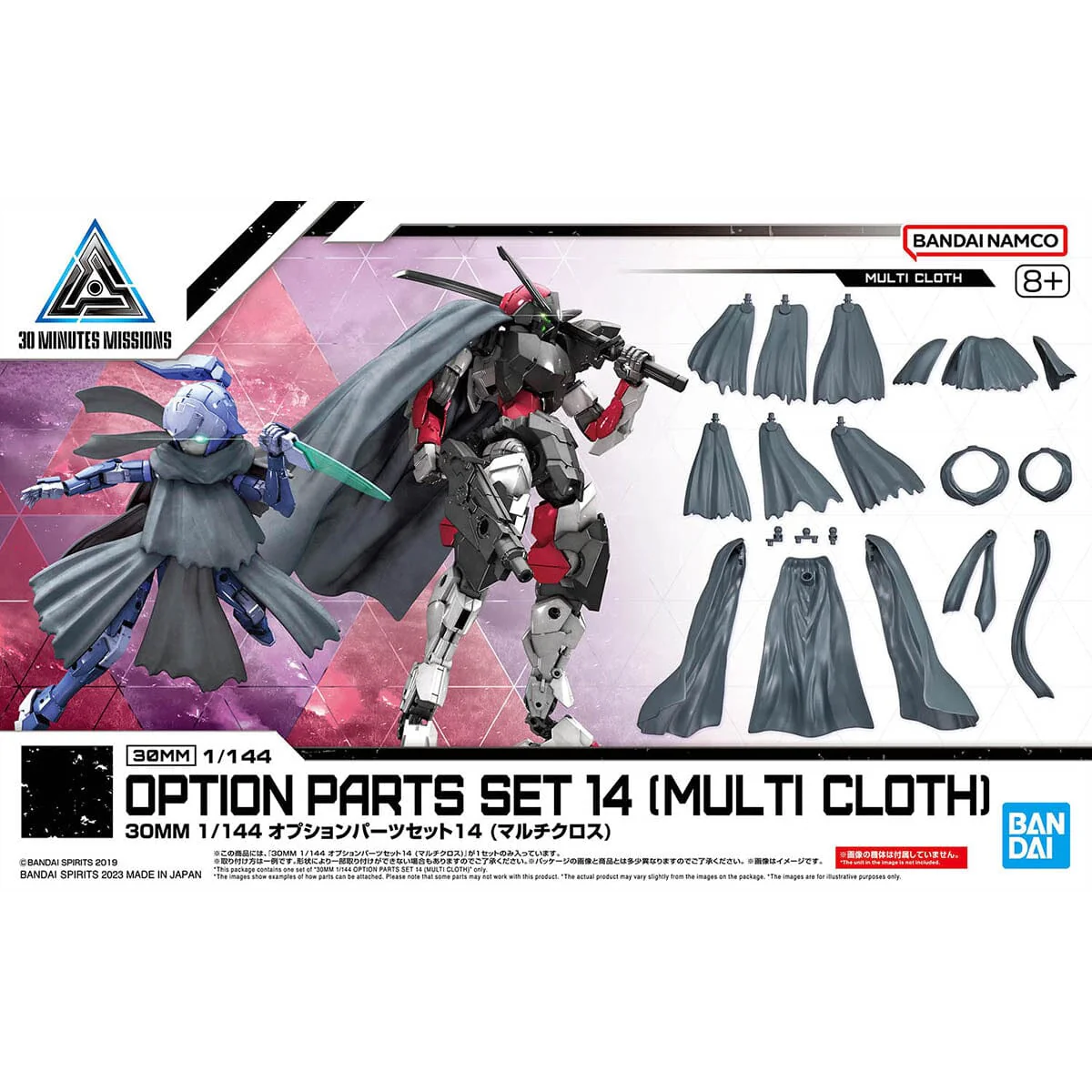 30 Minutes Missions Optional Parts Set 14 (Multi-Cloth) 1/144 Scale Accessory Set - Image 3