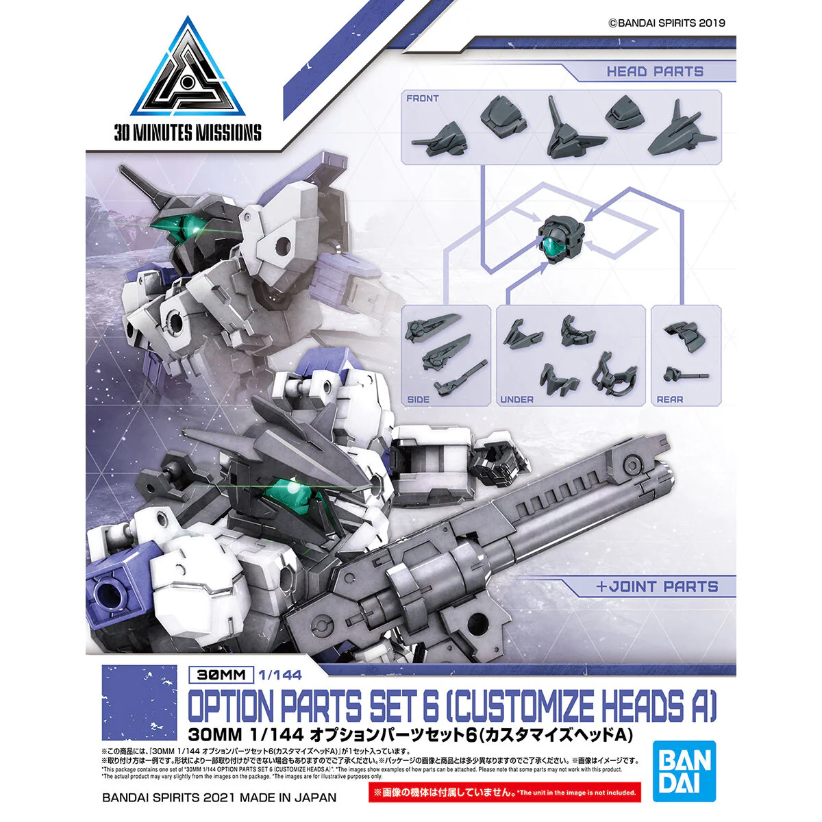 30MM 1/144 Option Parts Set 6 (Customizeable Head A) Accessory Set - Image 2