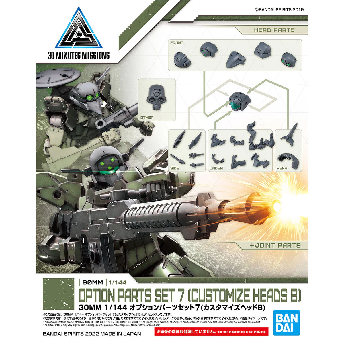 30MM 1/144 Option Parts Set 7 (Customizable Head B) Accessory Set - Image 2