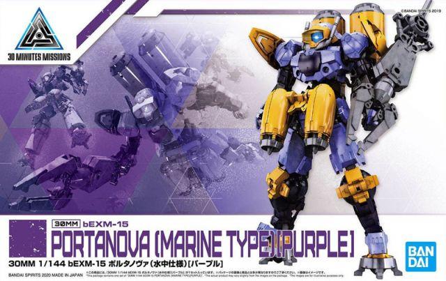 30 Minutes Missions bEXM-15 Portanova (Marine Type) Purple Model Kit - Image 2