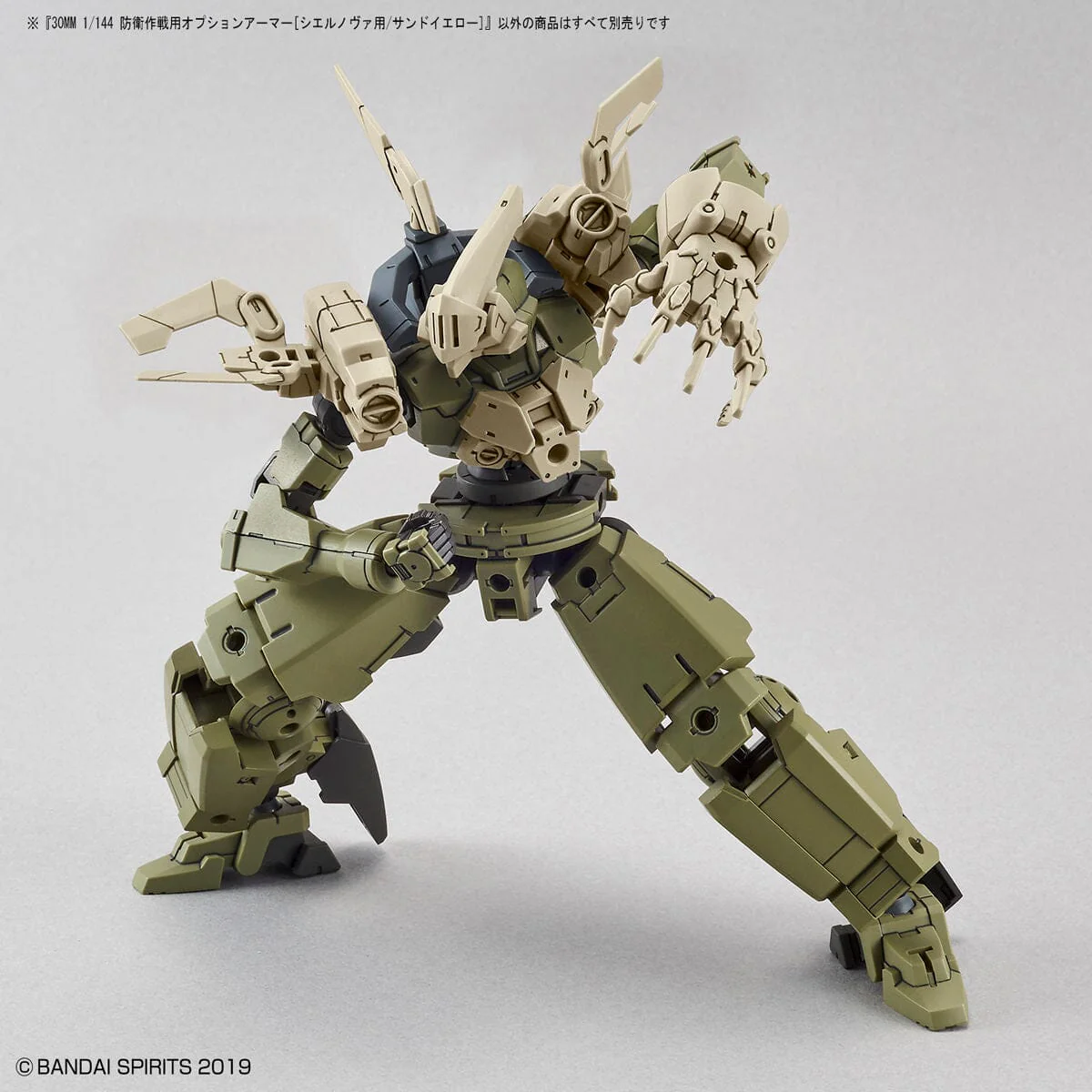 30 Minutes Missions #22 Defense Operations (Cielnova Sand Yellow) Armor Set - Image 4