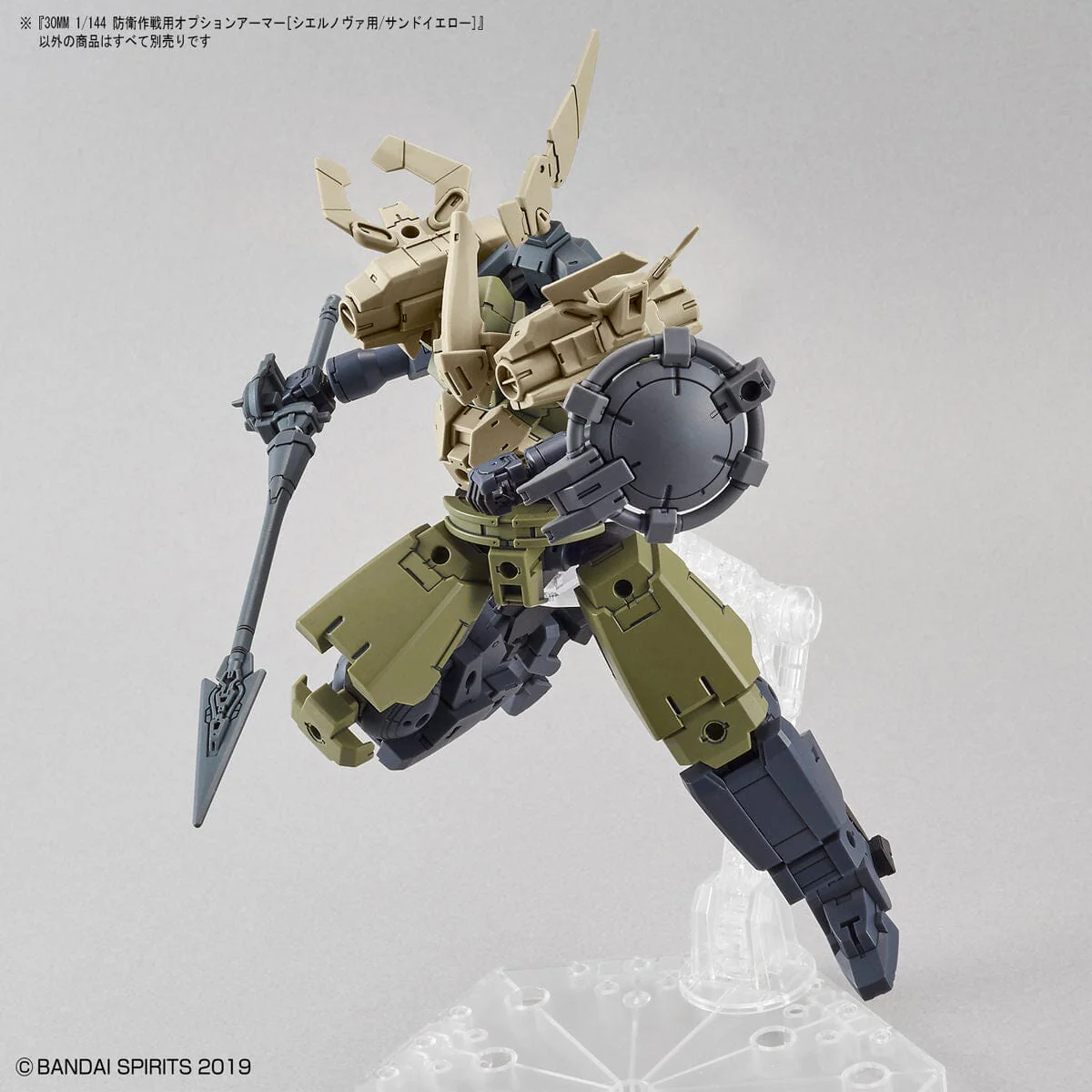 30 Minutes Missions #22 Defense Operations (Cielnova Sand Yellow) Armor Set - Image 5