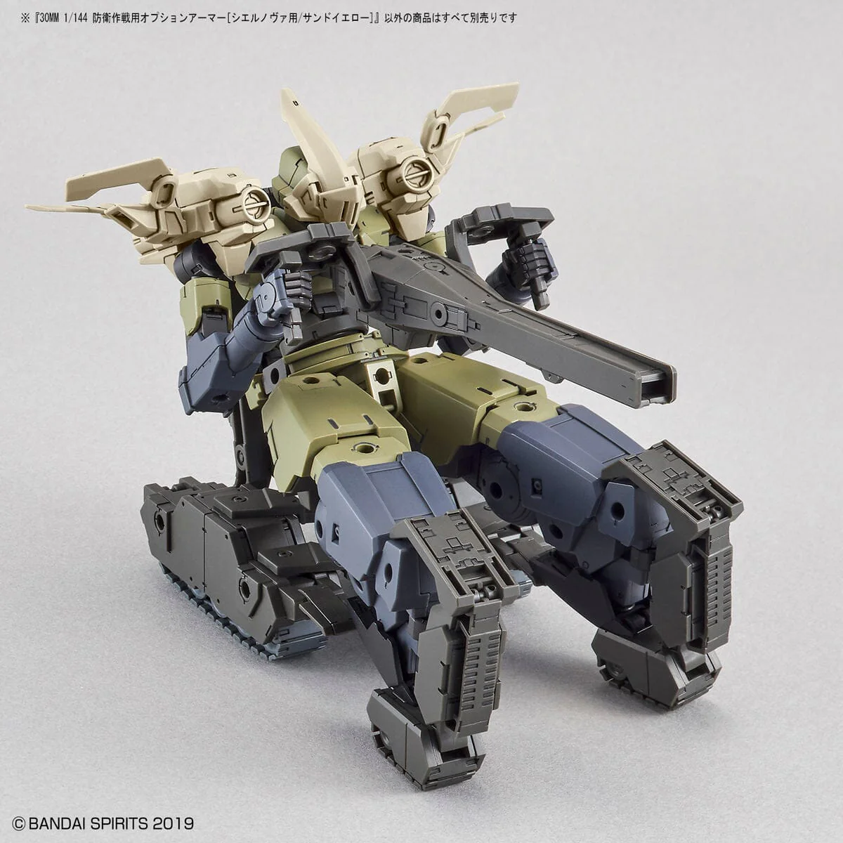 30 Minutes Missions #22 Defense Operations (Cielnova Sand Yellow) Armor Set - Image 6