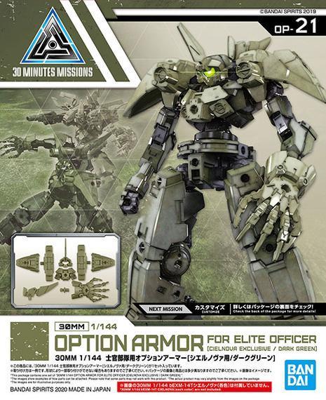 30MM CIELNOVA OPTION ARMOR FOR ELITE OFFICER (DARK GREEN) - Image 2