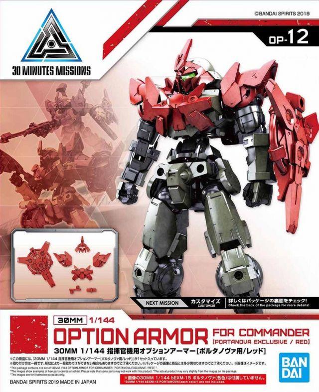 30 Minutes Missions #12 Commander Type (Portanova Exclusive Red) Armor Set - Image 2