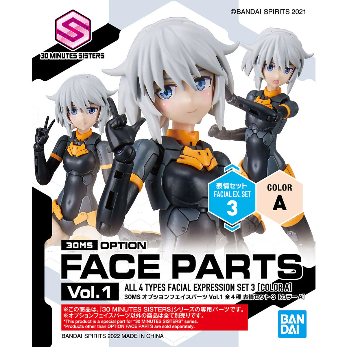 30 Minutes Sisters Option Face Parts Vol.1 Set of 4 Accessory Kits - Image 16