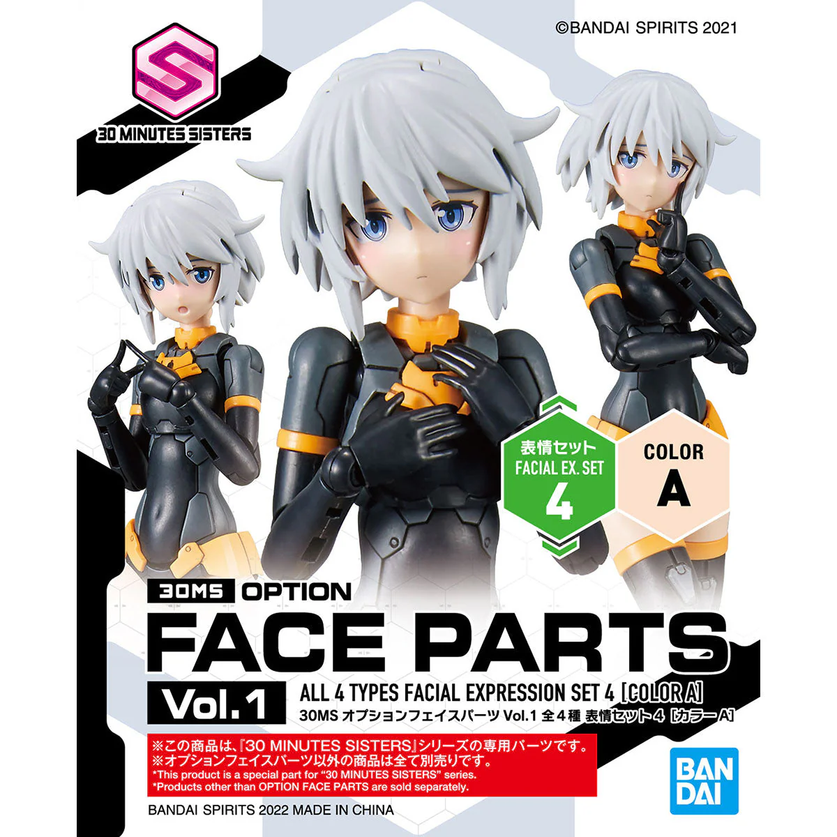 30 Minutes Sisters Option Face Parts Vol.1 Set of 4 Accessory Kits - Image 23