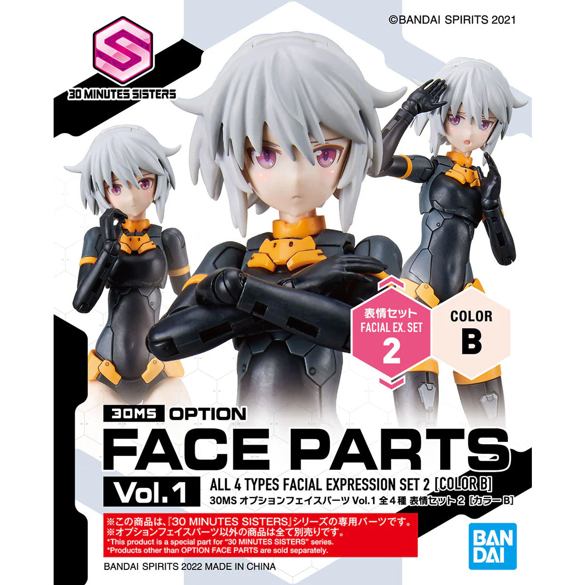30 Minutes Sisters Option Face Parts Vol.1 Set of 4 Accessory Kits - Image 9