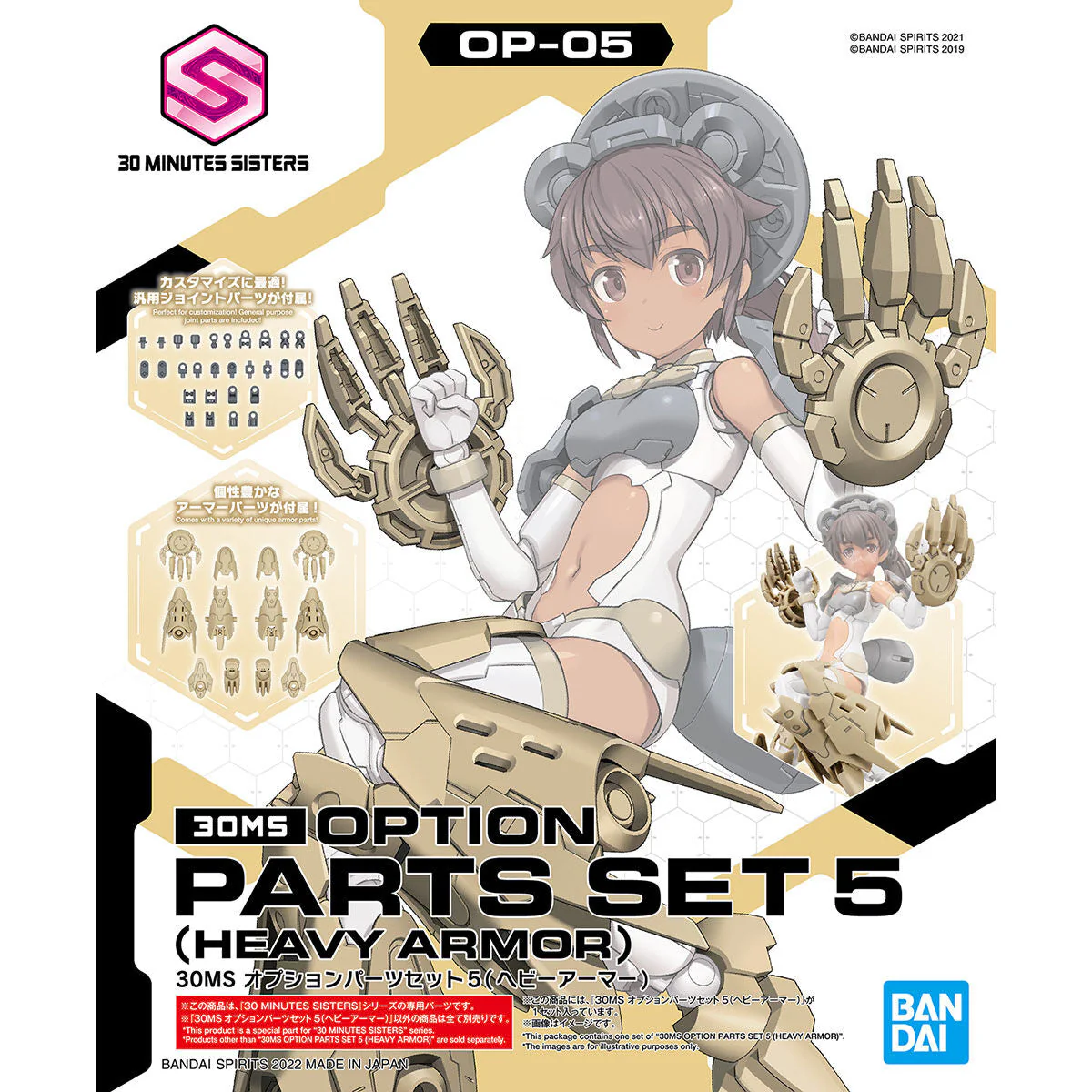 30 Minutes Sisters Option Parts 5 Heavy Armor Set - Image 2