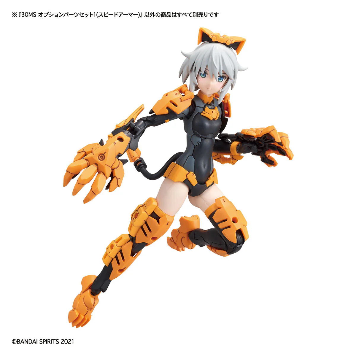 30 Minutes Sisters Option Parts 1 Speed Armor Set - Image 3