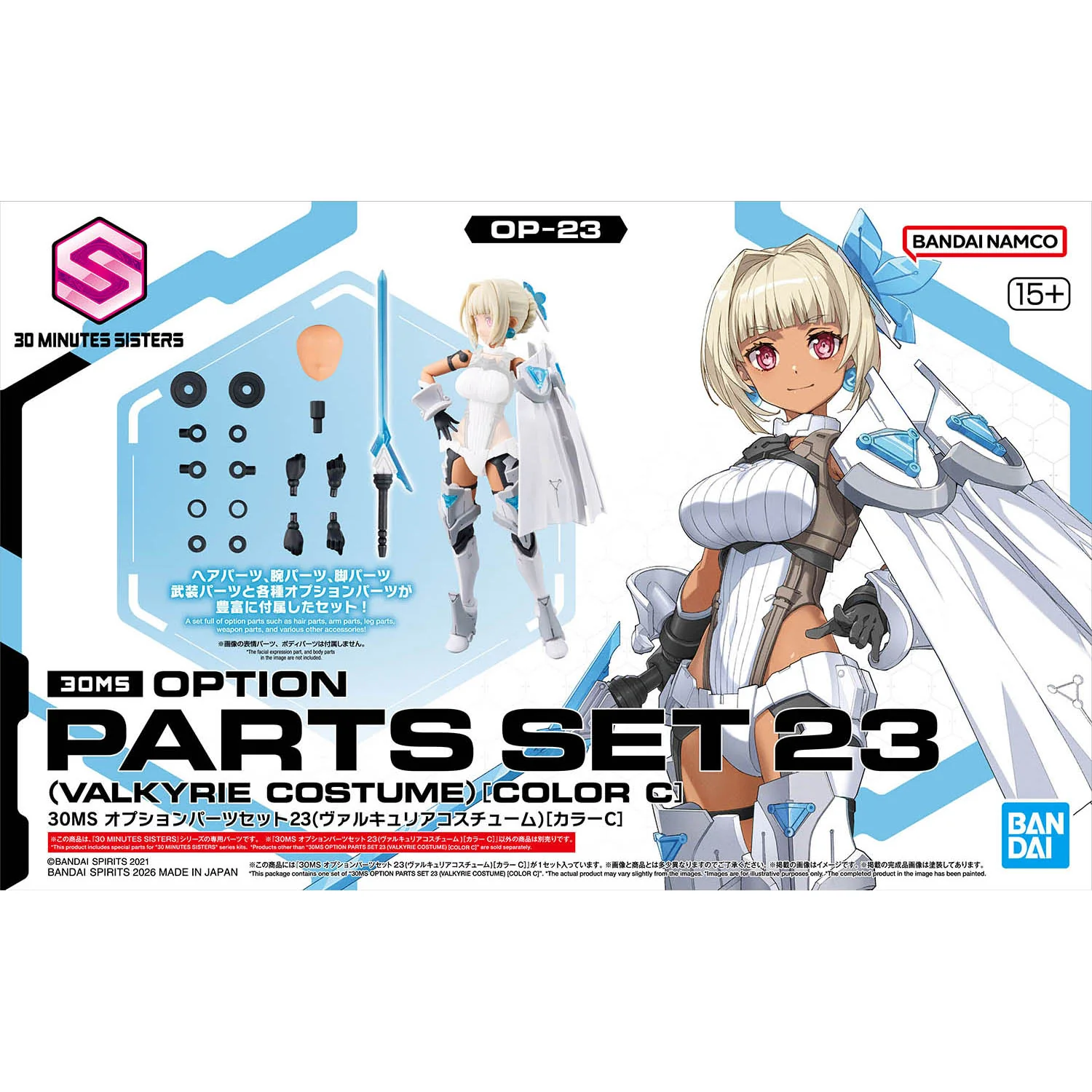 30 Minutes Sisters Option Parts Set 23 (Valkyrie Costume) (Color C) - Image 2