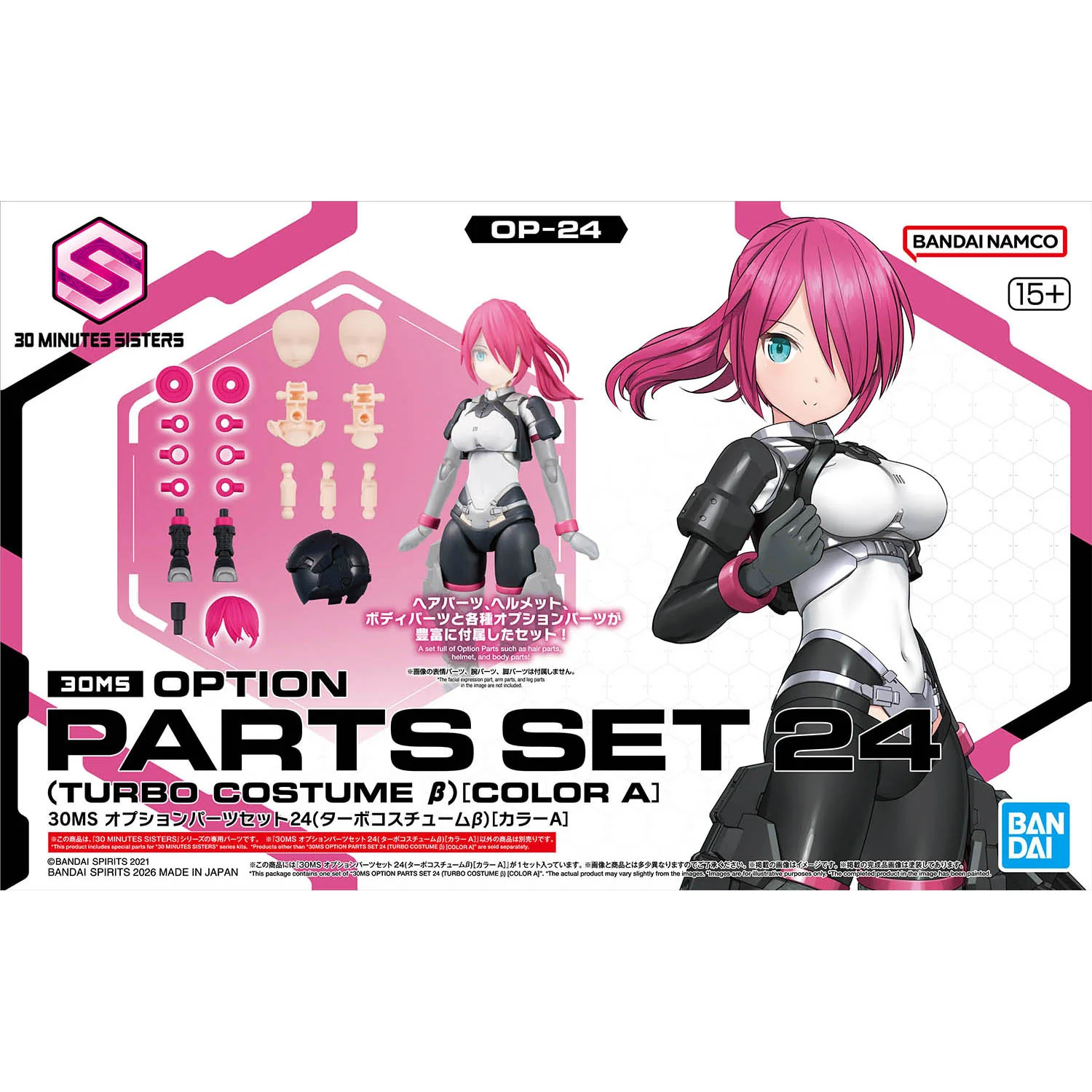 30 Minutes Sisters Option Parts Set 24 (Turbo Costume Beta) (Color A) - Image 2