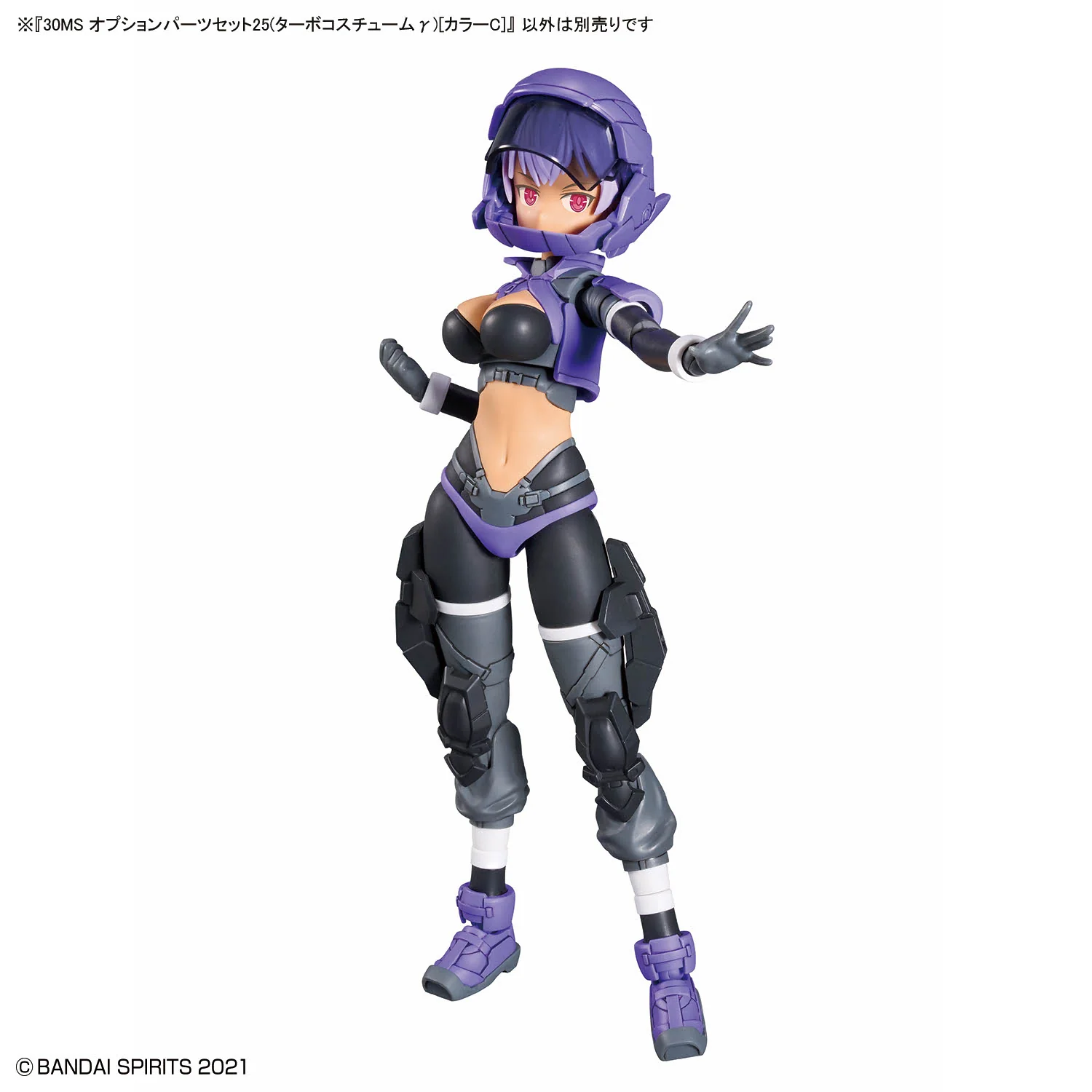 30 Minutes Sisters Option Parts Set 25 (Turbo Costume Gamma) (Color C) - Image 10