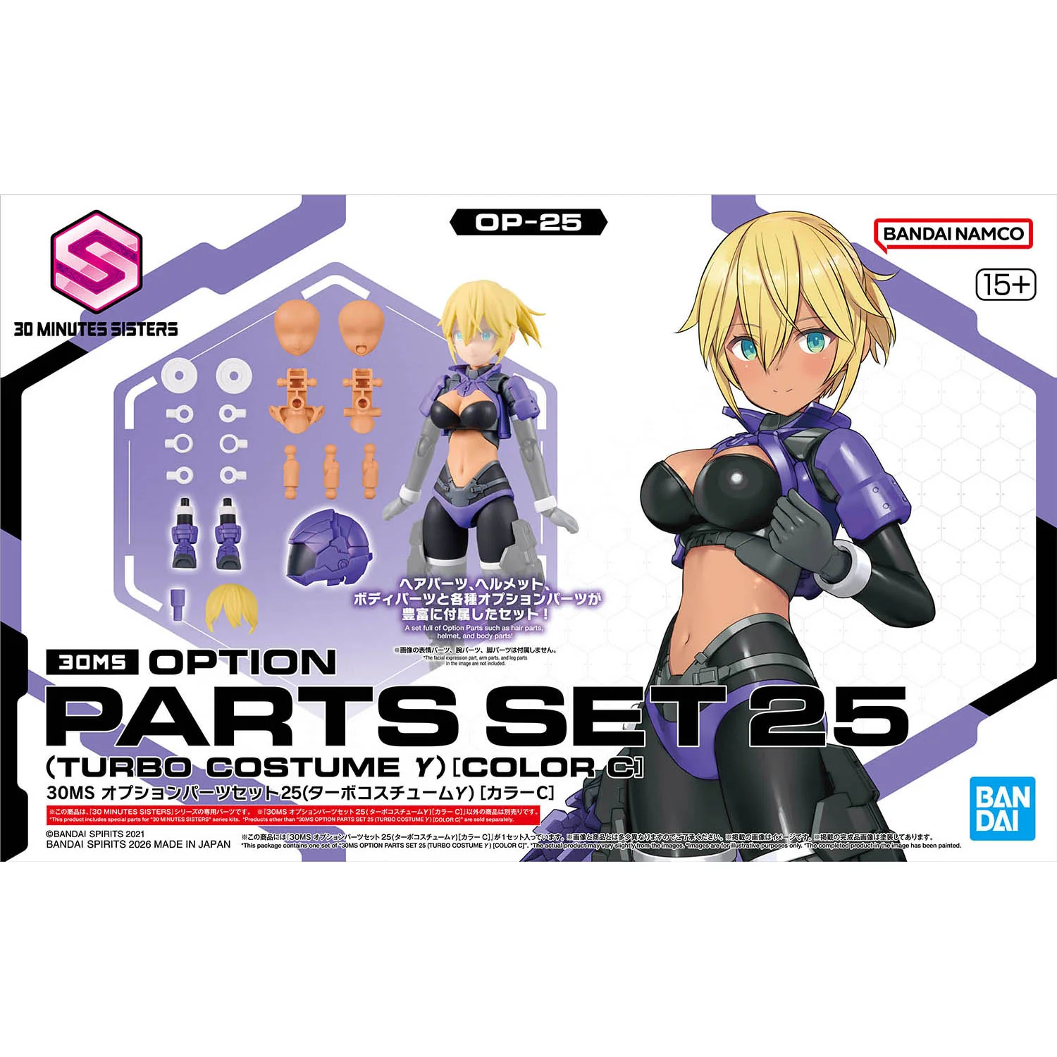 30 Minutes Sisters Option Parts Set 25 (Turbo Costume Gamma) (Color C) - Image 2