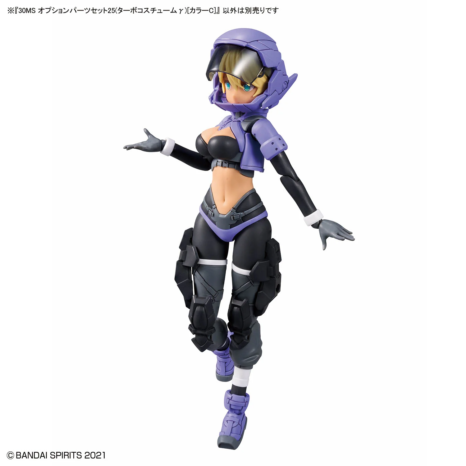 30 Minutes Sisters Option Parts Set 25 (Turbo Costume Gamma) (Color C) - Image 7