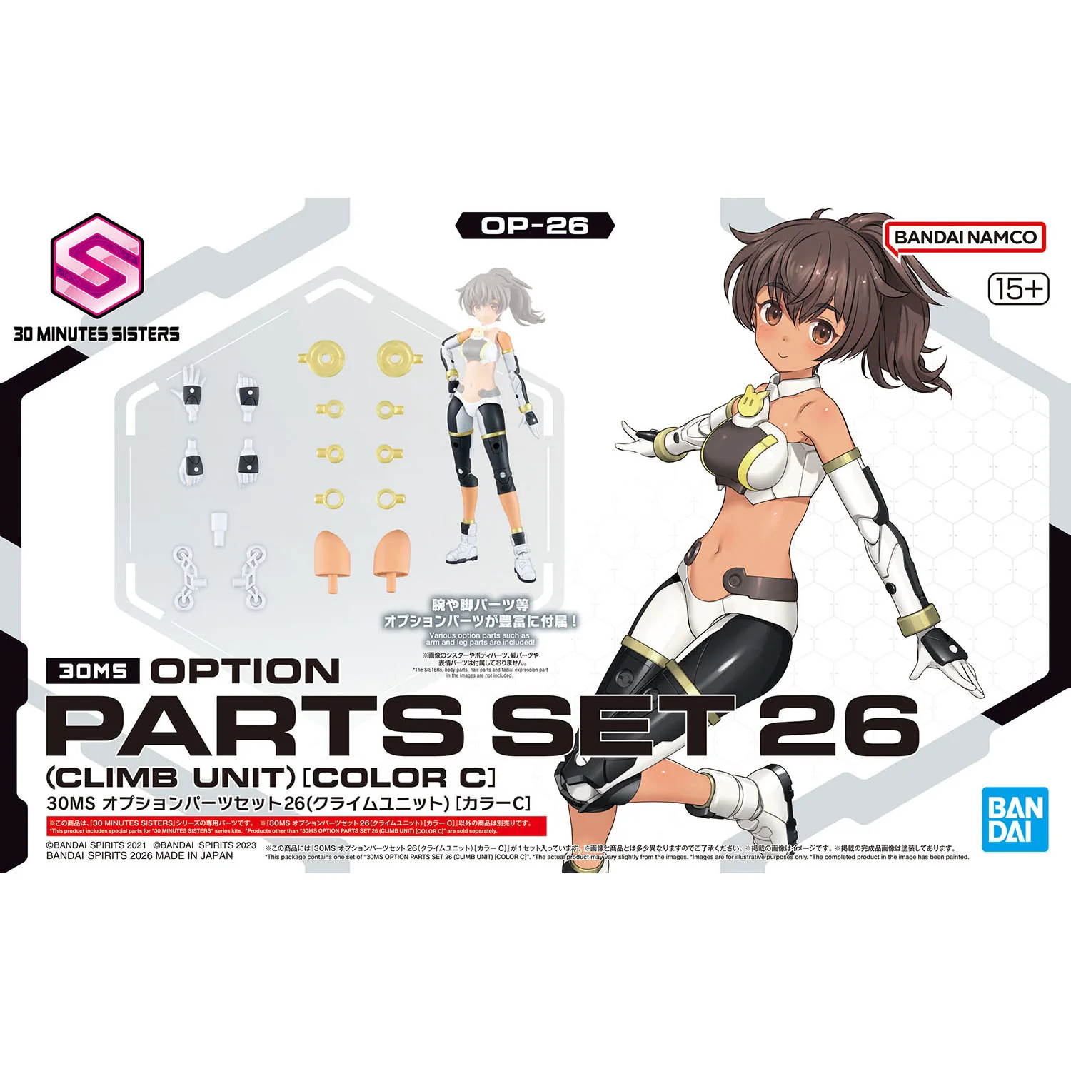 30 Minutes Sisters Option Parts Set 26 (Climb Unit) (Color C) - Image 2
