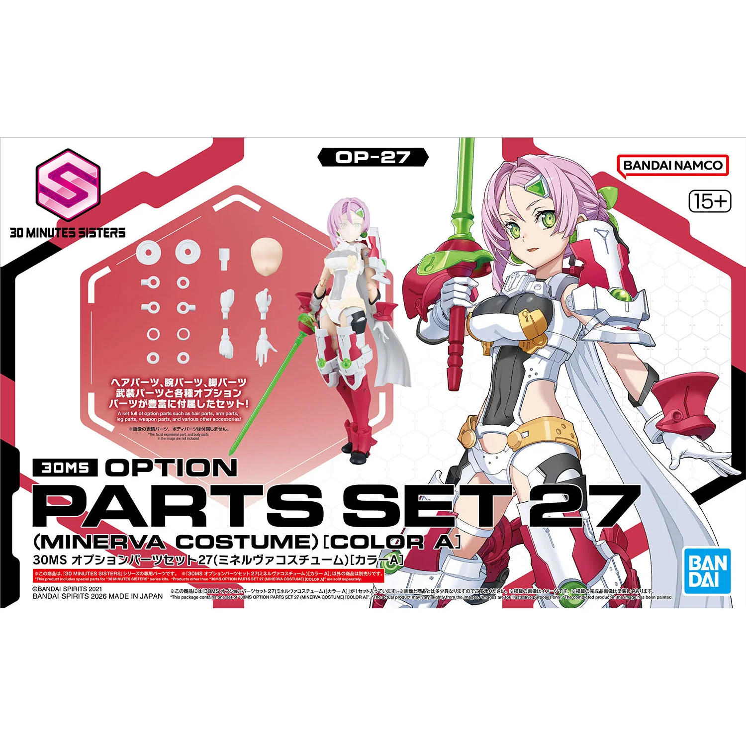 30 Minutes Sisters Option Parts Set 27 (Minerva Costume) (Color A) - Image 2