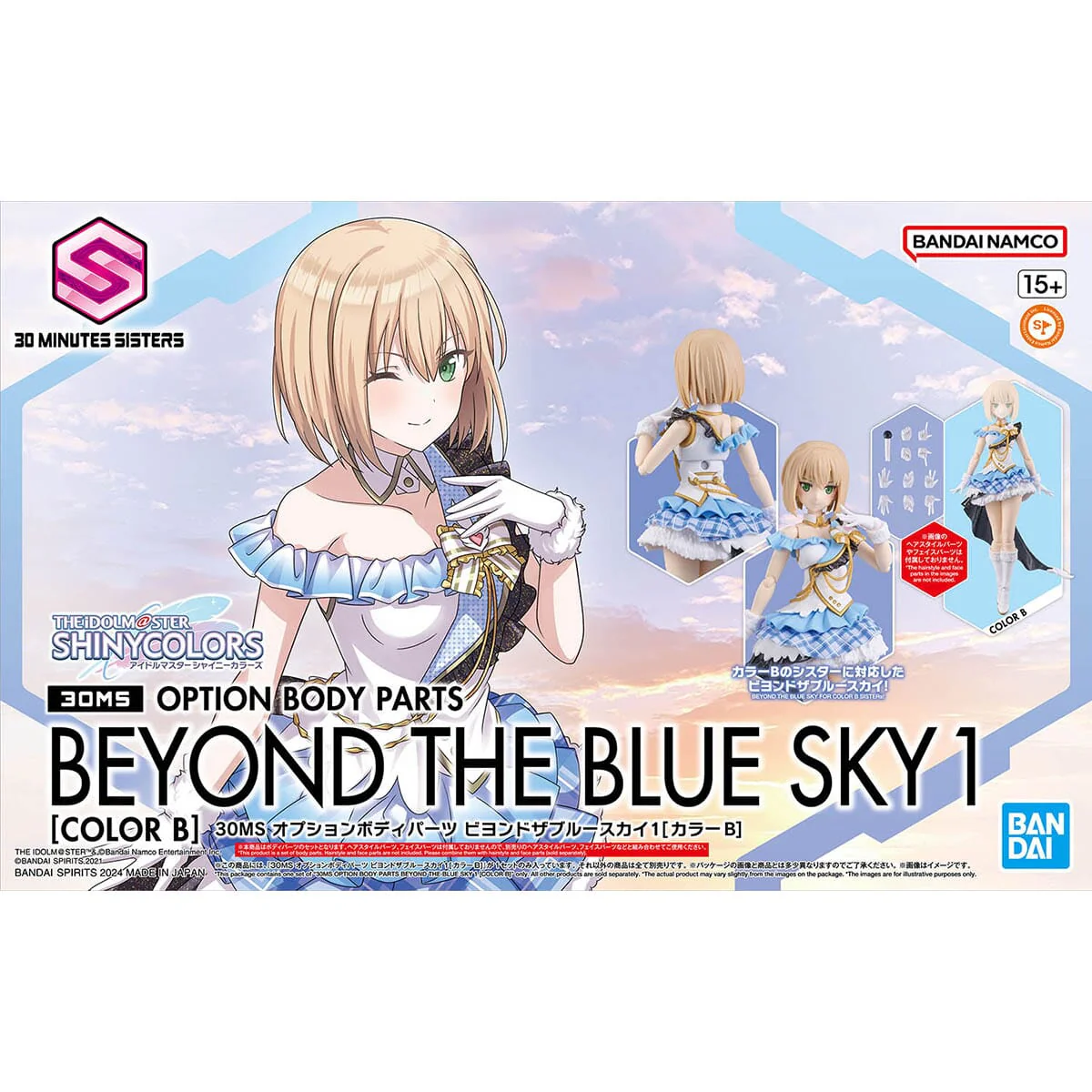 The Idolmaster Shiny Colors 30 Minutes Sisters Option Body Parts Beyond the Blue Sky 1 (Color B) - Image 2
