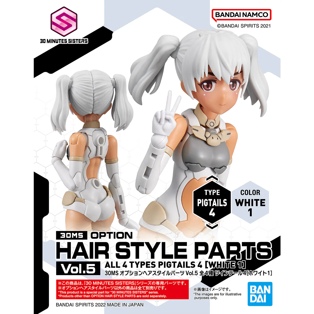30 Minutes Sisters Option Hair Style Parts Vol. 5 Set of 4 Accessory Kits - Image 17