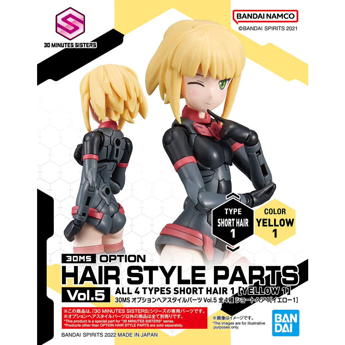 30 Minutes Sisters Option Hair Style Parts Vol. 5 Set of 4 Accessory Kits - Image 5