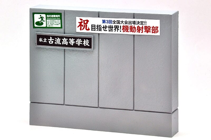TomyTec Little Armory 1/12 LD029 Concrete Defense School School Gate - Image 8