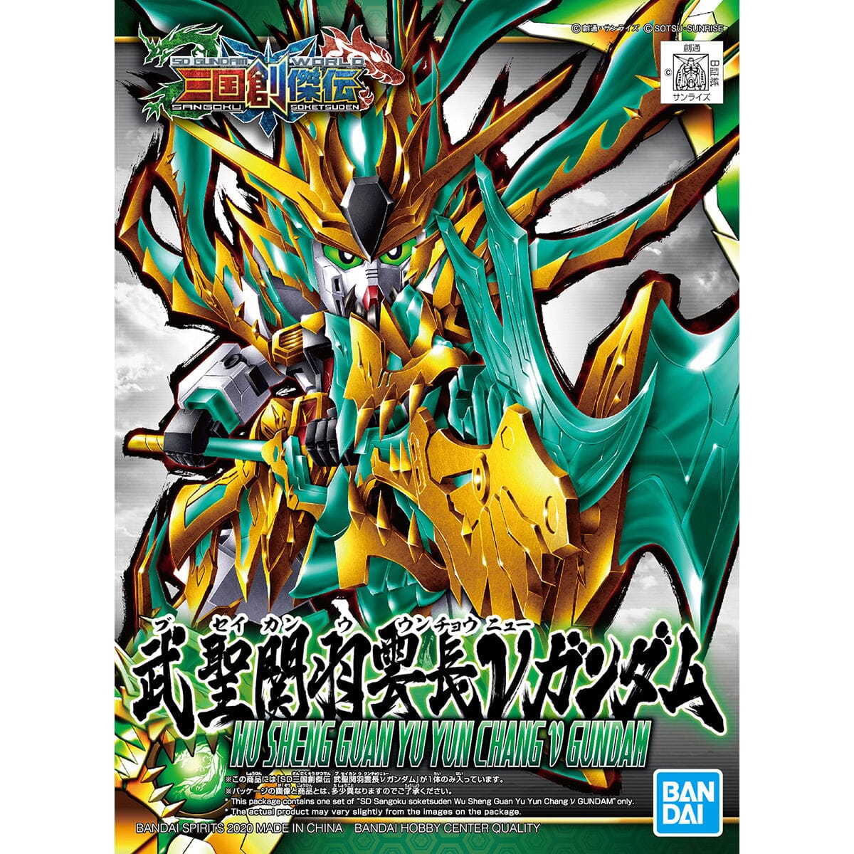 Gundam SD Sangoku Soketsuden #34 Guan Yu Yun Chang Nu Gundam (Wu Sheng) - Image 2