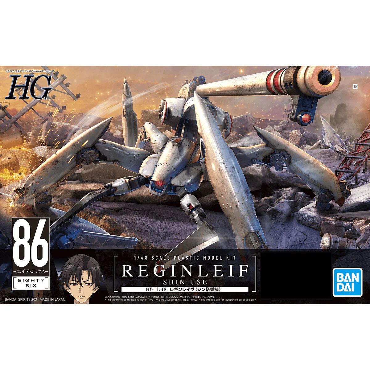 86 [Eighty-Six] HG 1/48 Reginleif (Shin Use) Model Kit - Image 2