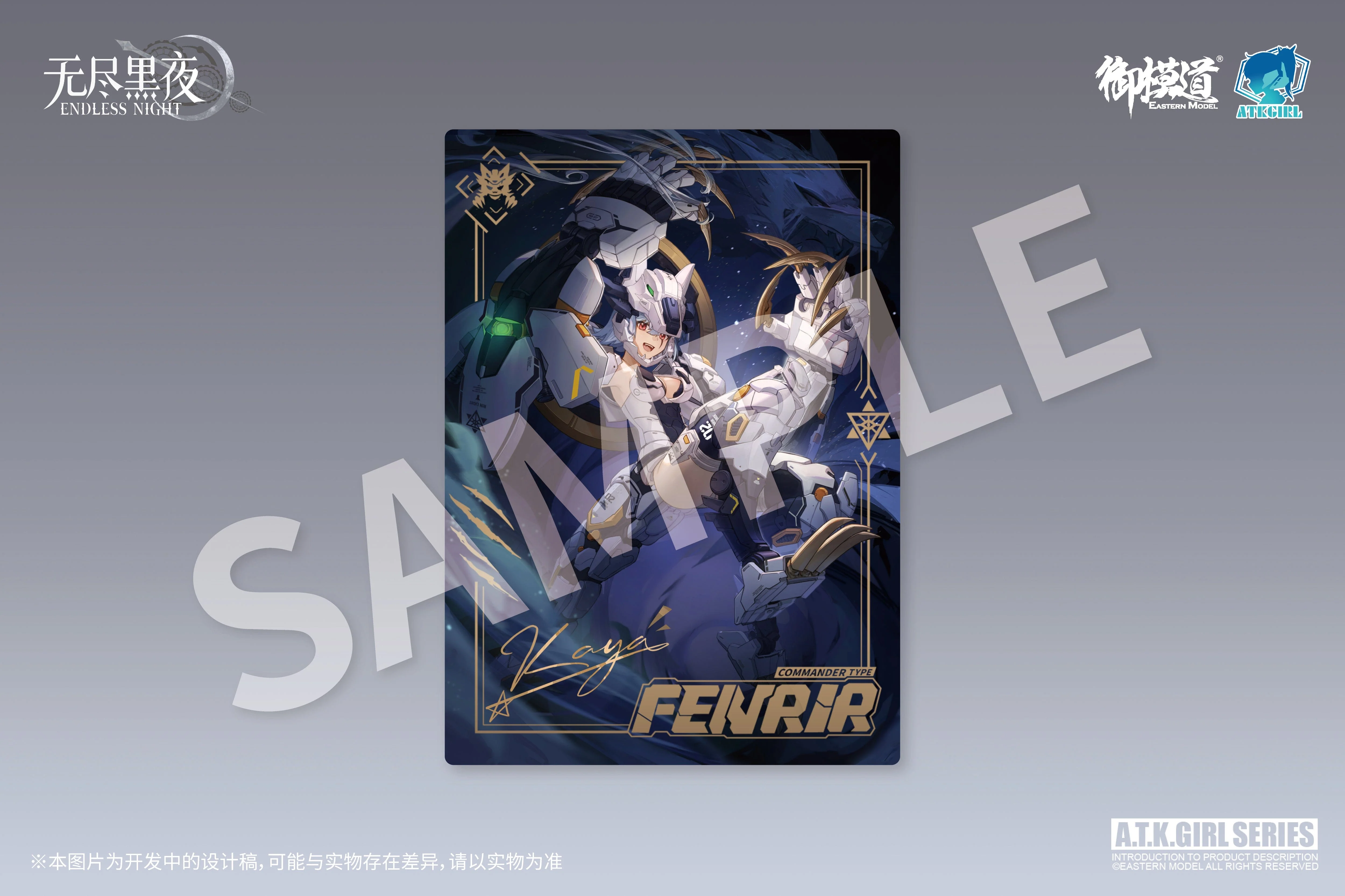 A.T.K. Girl Fenrir (Commander Type) 1/12 Scale Model Kit - Image 11