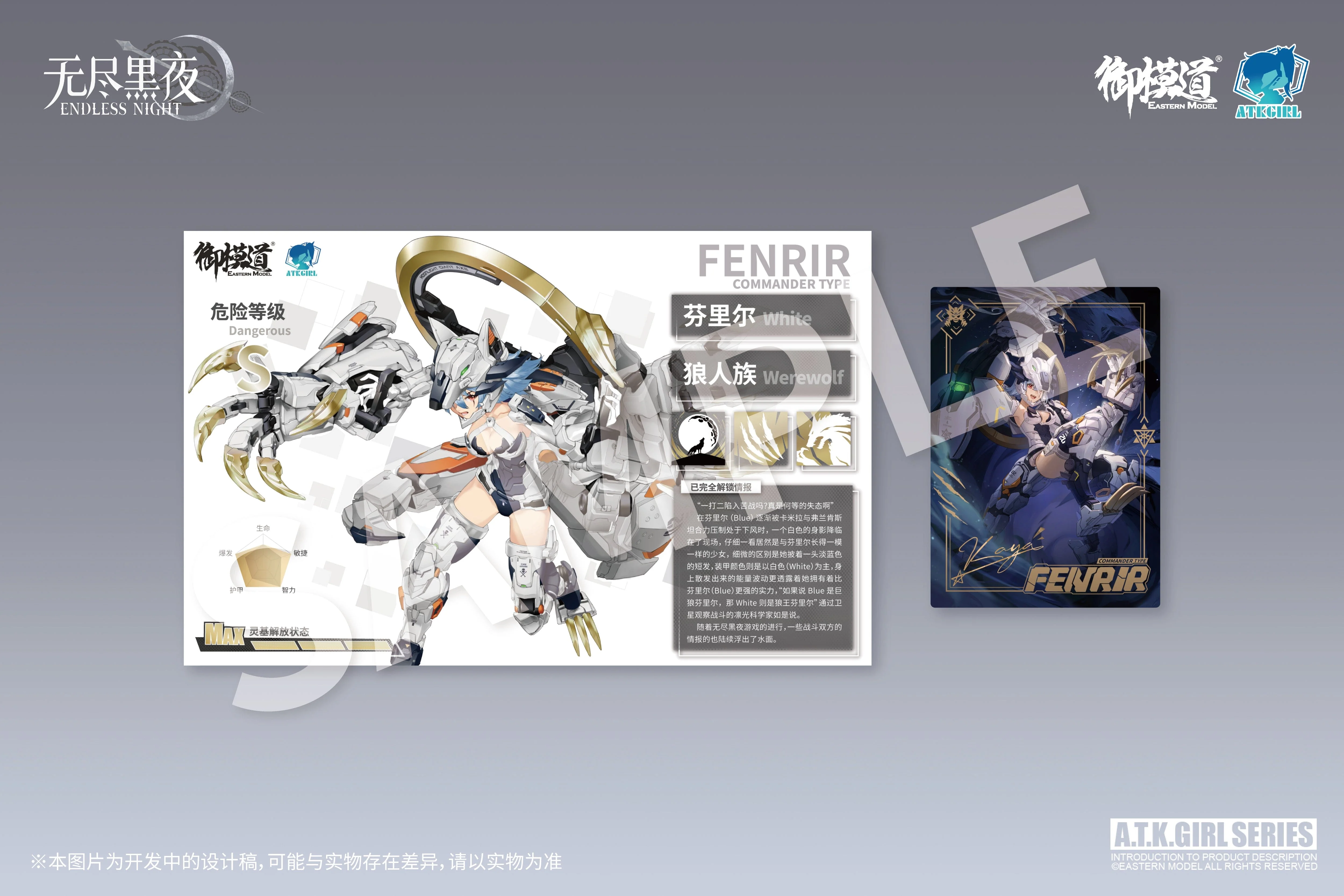 A.T.K. Girl Fenrir (Commander Type) 1/12 Scale Model Kit - Image 12