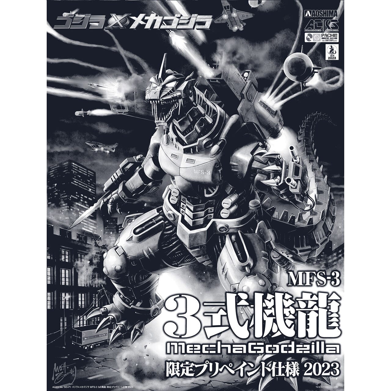 Godzilla Against Mechagodzilla Kiryu (Limited Pre-Painted Ver. 2023) Model Kit - Image 2