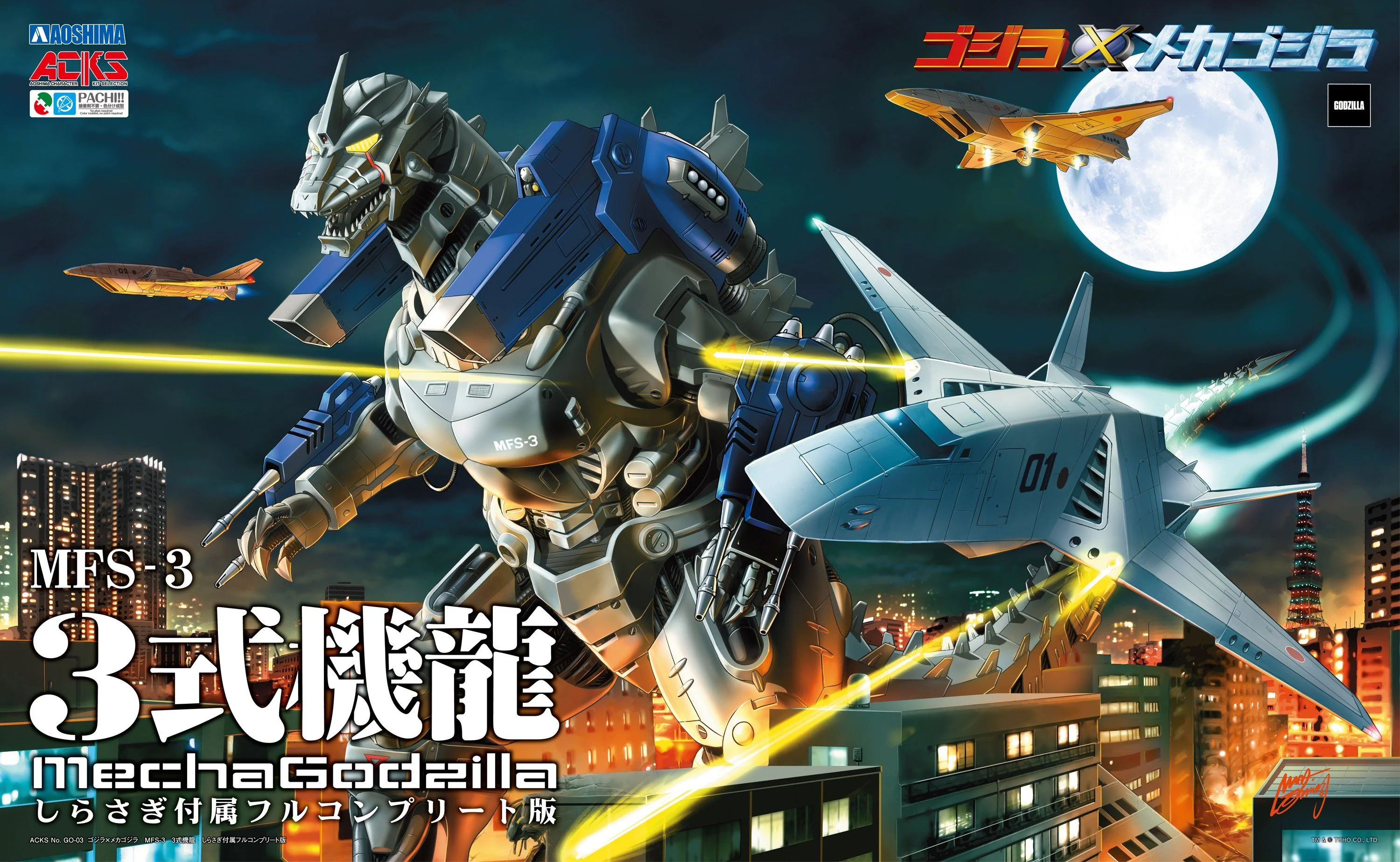 ACKS GODZILLA AGAINST MECHAGODZILLA MODEL KIT: MFS-3 3-KIRYU WITH SHIRASAGI FULL COMPLETE VER. - Image 2