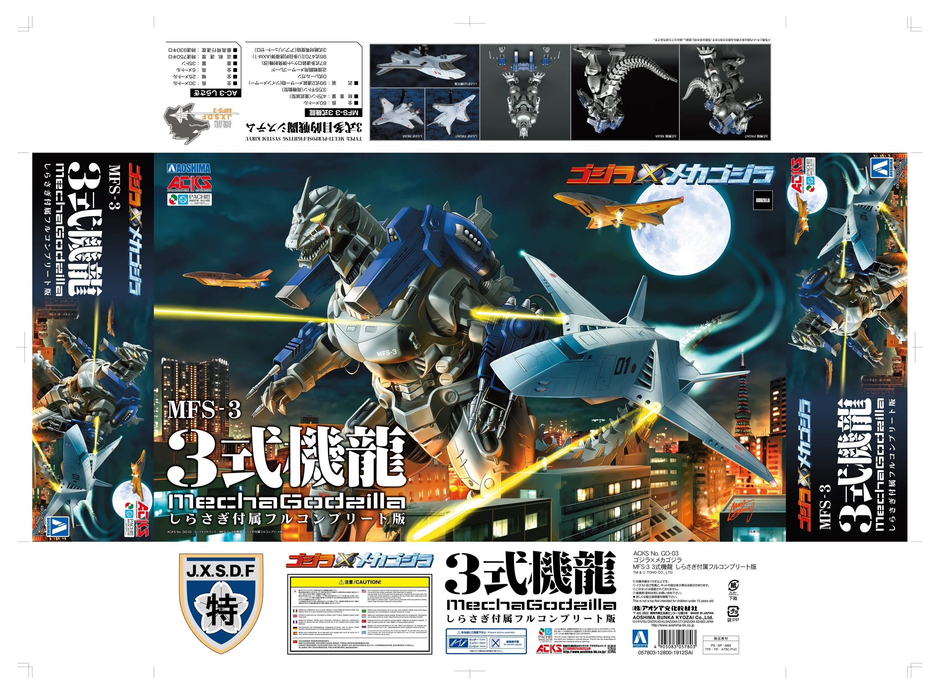 ACKS GODZILLA AGAINST MECHAGODZILLA MODEL KIT: MFS-3 3-KIRYU WITH SHIRASAGI FULL COMPLETE VER. - Image 9
