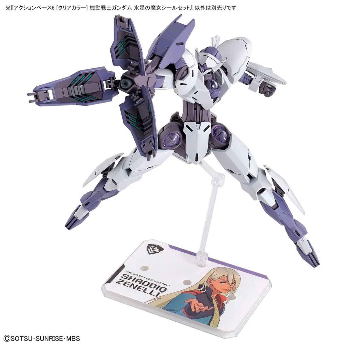 Action Base 6 [Clear Color] Mobile Suit Gundam The Witch from Mercury Sticker Set - Image 4