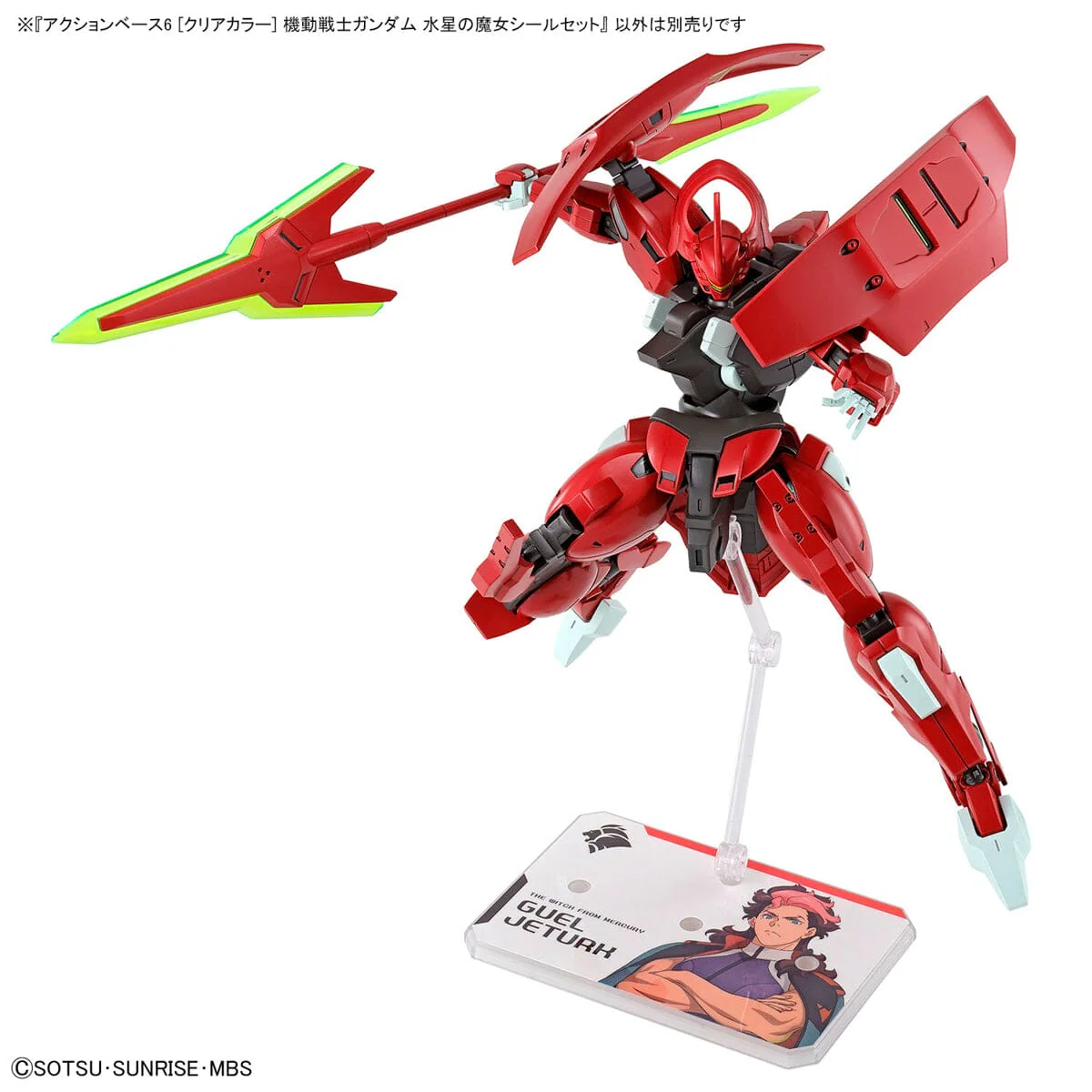 Action Base 6 [Clear Color] Mobile Suit Gundam The Witch from Mercury Sticker Set - Image 6