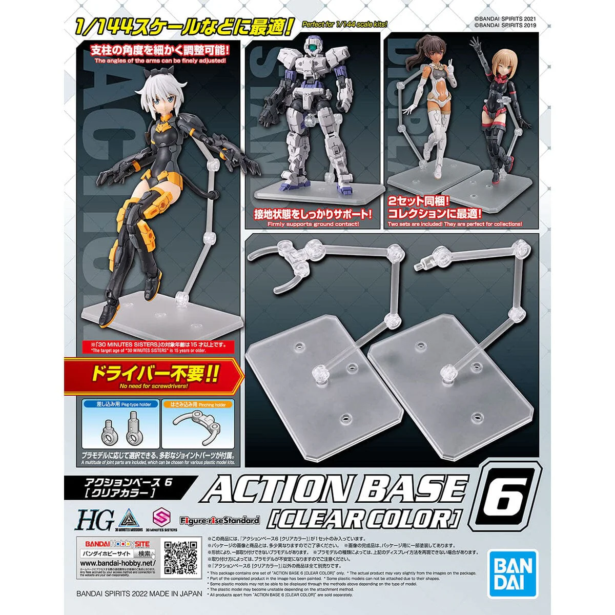 Action Base 6 Display Stand (1/144) - Clear - Image 2