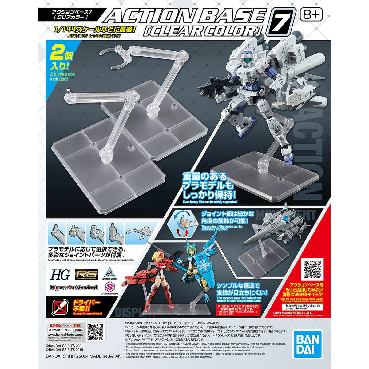 Clear Action Base 7 - Image 2