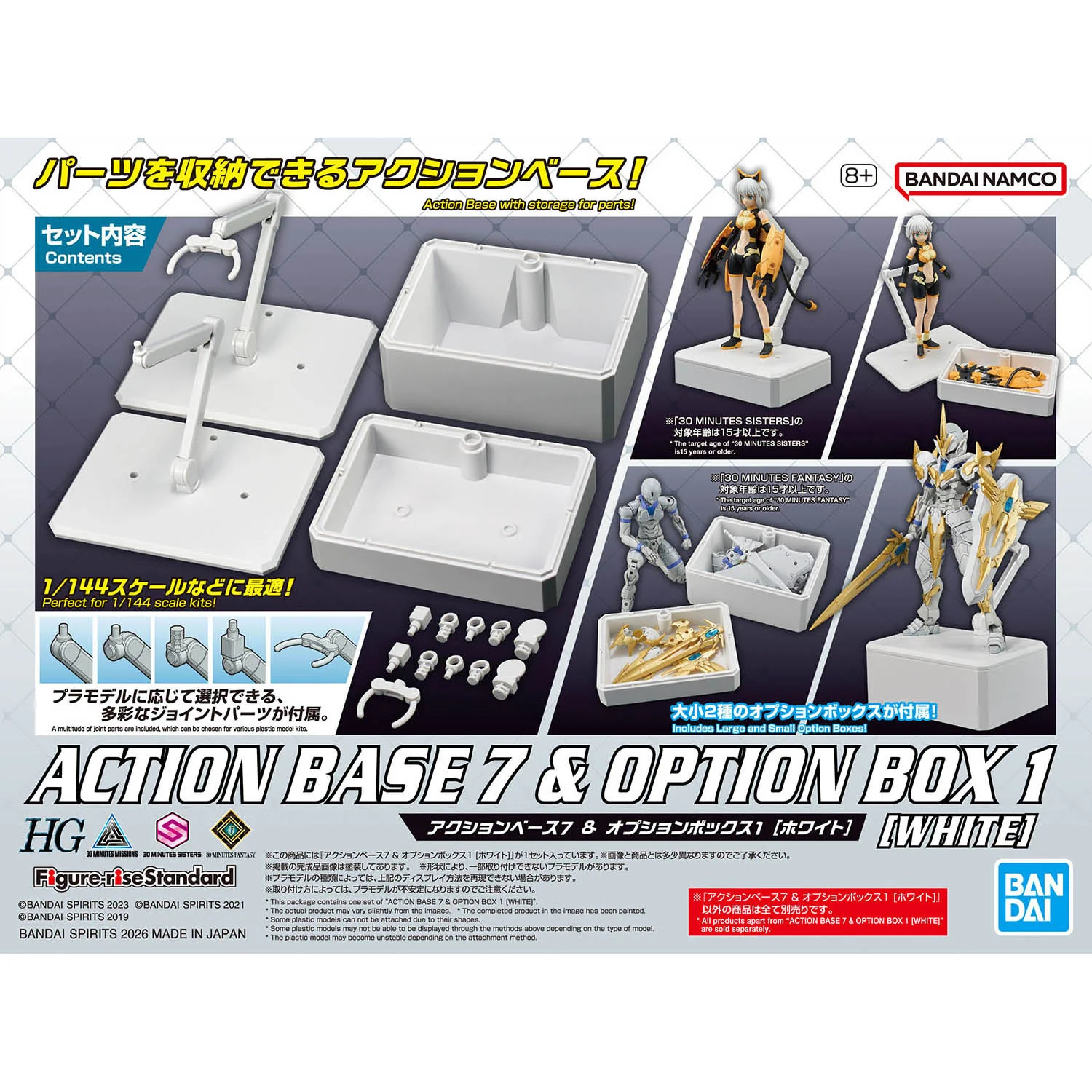 1/144 White Action Base 7 & Option Box - Image 2