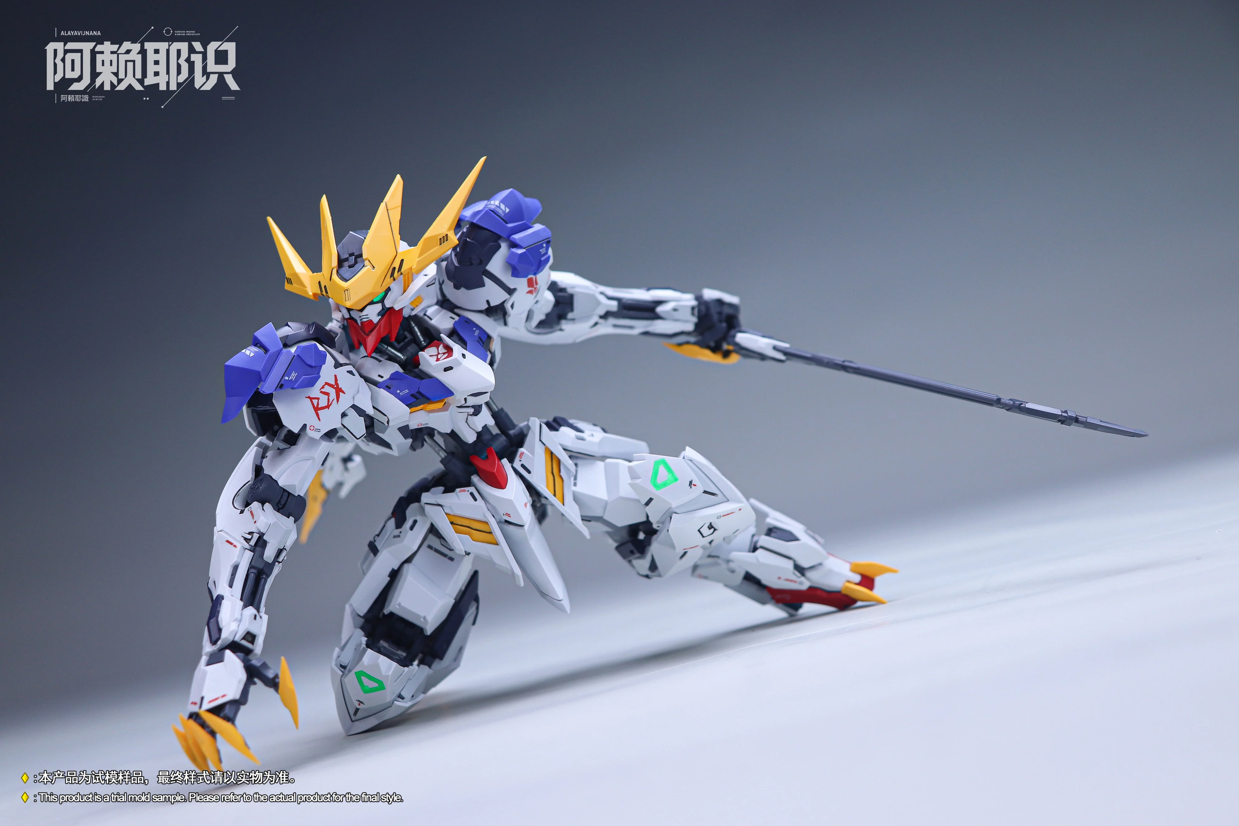 Alayavijnana - 01 - MGSD Babie Lupus Rex - Image 4