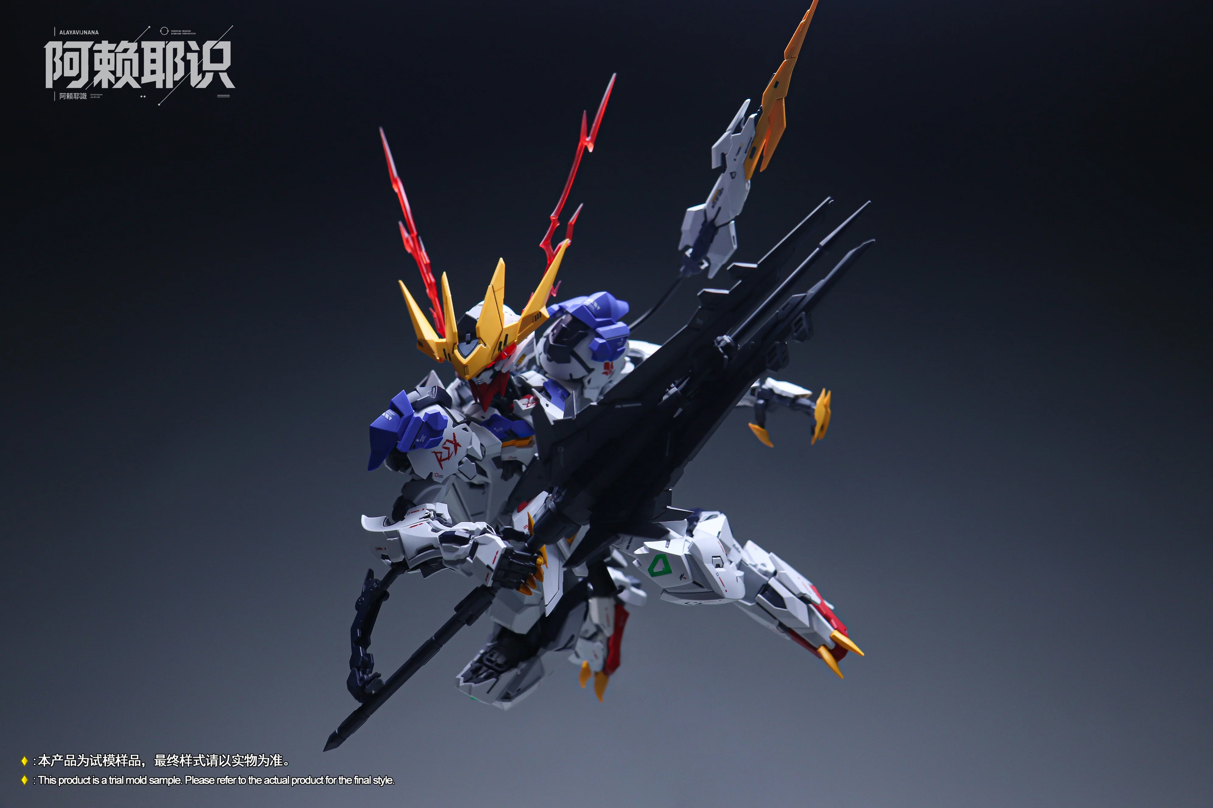 Alayavijnana - 01 - MGSD Babie Lupus Rex - Image 9